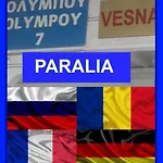 Διαμέρισμα Vesna Luxury & Michel Ap 9 *